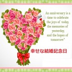 Wedding anniversary wishes in Japanese