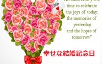 Wedding Anniversary Wishes For Couples  C B Wedding Anniversary Wishes In Japanese