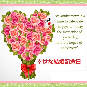 Happy Wedding Wishes Japanese wedding anniversary wishes in japanese Happy Wedding Wishes Japanese wedding anniversary wishes in japanese