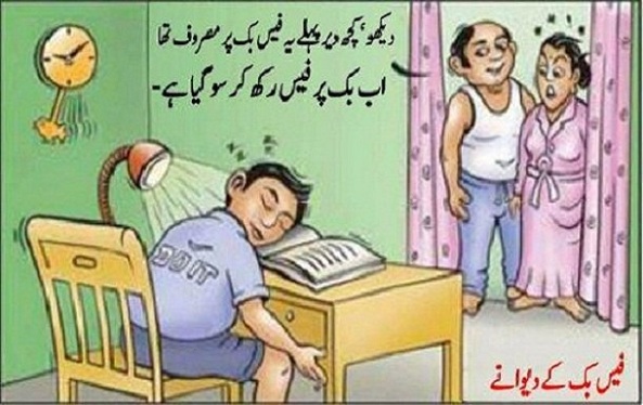 funny pictures for facebook with quotes in urdu